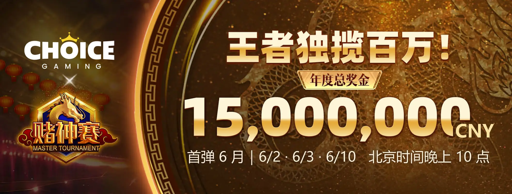 数字竞技精选画面